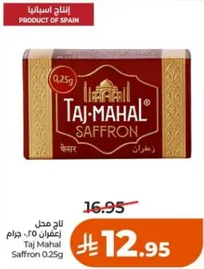 تاج محل زعفران 0.25 جرام