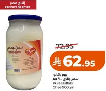 سمن بقري نقي 900 جرام