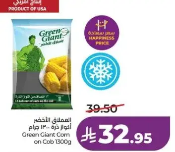 العملاق الاخضر اكواز ذره 1300 جرام
