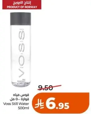 فوس مياه 500 مل