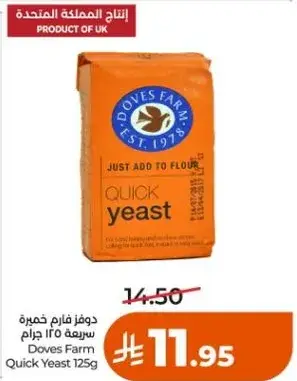 دوفرز فارم خميره سريعه 125 جرام