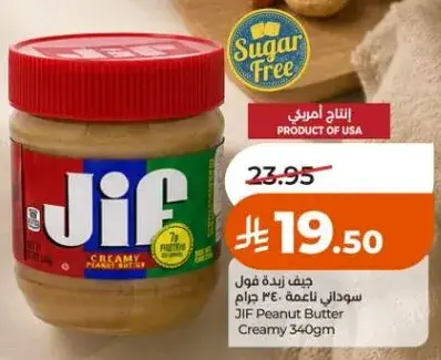 JIF Peanut Butter Creamy 340g