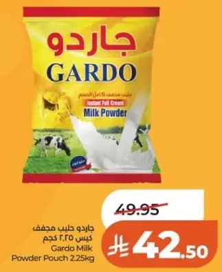 جارودو حليب مجفف 2.25 كجم