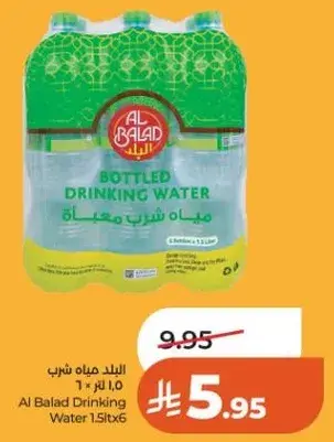 البلد مياه شرب 1.5 لتر × 6