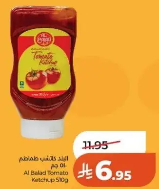 البلد كاتشب طماطم 510 جرام