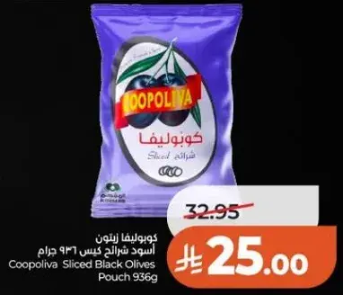 كوبليفا زيتون اسود شرايح كيس 936 جرام