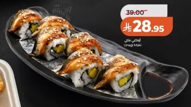 اوناجي ماكي