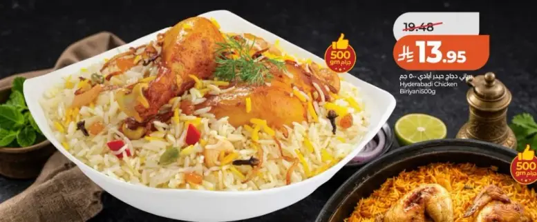 برياني دجاج حيدر اباد 500 جم