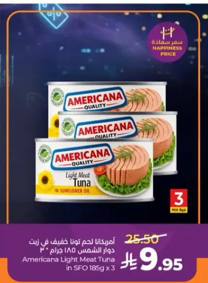 تون لحم خفيف امريكانا