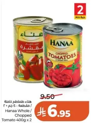 طماطم مقطعه هنا