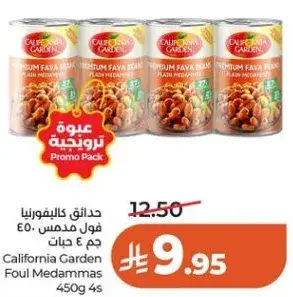 فول مدمس كاليفورنيا