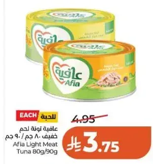 تون لحم خفيف عافيه