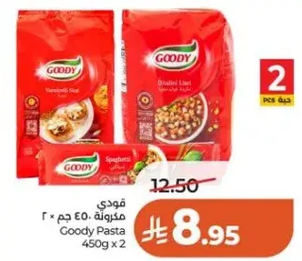 مكرونه قودي
