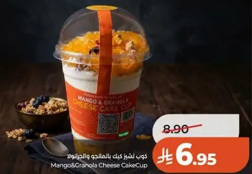 كوب تشيز كيك بالمانجو والجرانولا