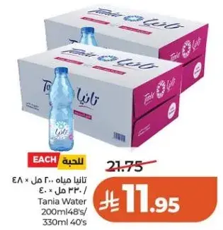 تانيا مياه 200 مل × 48 / 330 مل × 40