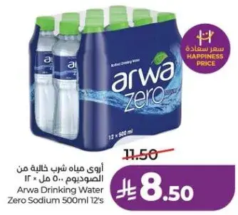 اروي مياه شرب خاليه من الصوديوم 500 مل × 12