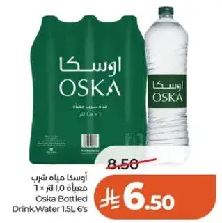 اوسكا ماء معبا 1.5 لتر 6