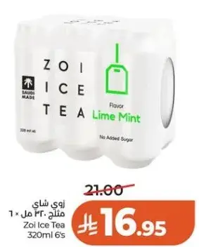 زوي شاي مثلج 320 مل 6