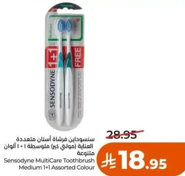 سنستوداين فرشاه اسنان متعدده الالوان 1 + 1