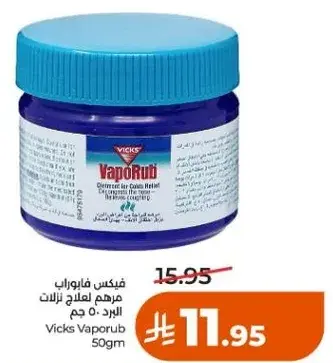 فيكس فابوراب مرهم لعلاج الزكام 50 جرام