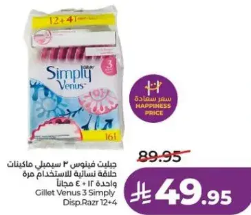 جيليت فينوس 3 سيمبلي ماكينه حلاقه نساييه 16+4
