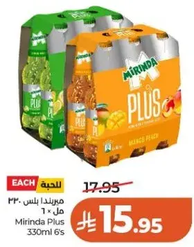 ميرندا بلس 330 مل 6