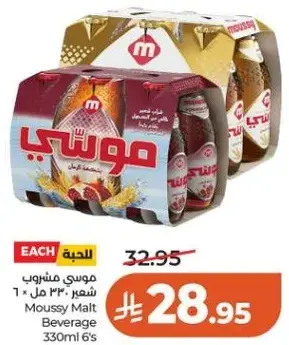 موسي مشروب شعير 330 مل × 6