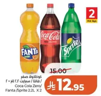 Coca Cola Zero/Sprite 2.2L x 2