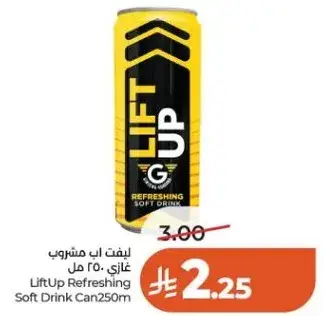 ليفت اب مشروب غازي 250 مل