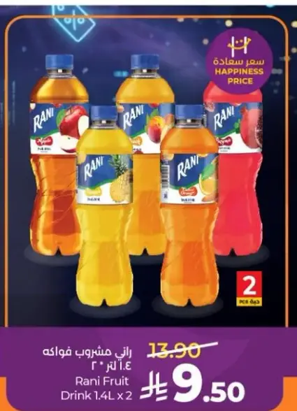 راني مشروب فواكه 1.4 لتر × 2