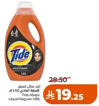 تايد سايل غسيل العبايه 1.85 لتر