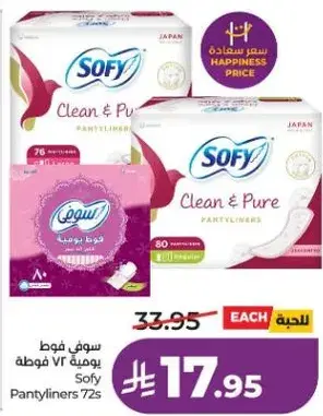 سوفي فوط يوميه 72 قطعه