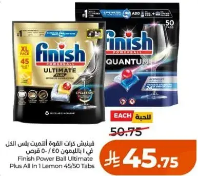 فينش كرات القوه الاحدث ليس الكل في 1 بالليمون 45/50 فرص