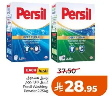 Persil Washing Powder 2.25Kg