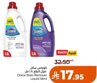 Clorox Stain Remover Liquid 1.8L