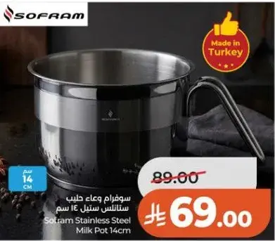 Sofram Stainless Steel Milk Pot 14cm