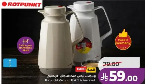 بوتنكت ترمس حفظ السوايل 1 لتر متنوع