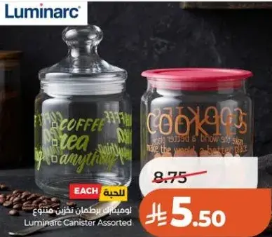 اومسيركان برطمان تخزين متنوع