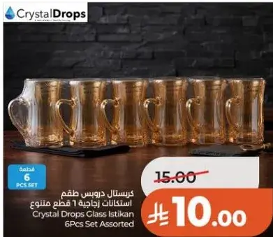 كريستال دروب طقم استكانات 6 قطع