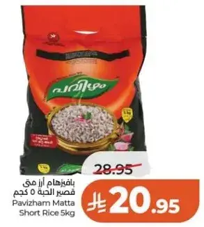 باڤيزهام ازر ماتي 5 كجم