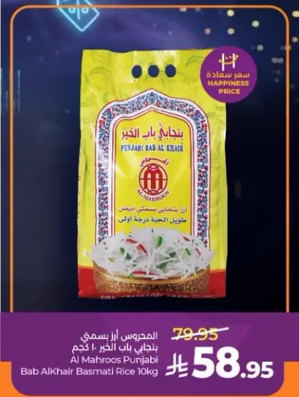 بنغال باب الخير 10 كجم