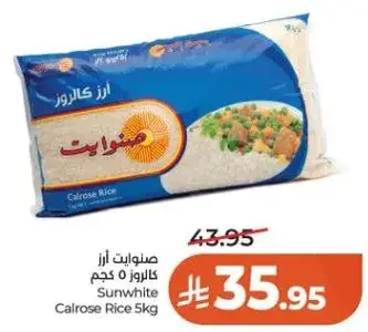 صنوايت ازر كالروز 5 كجم