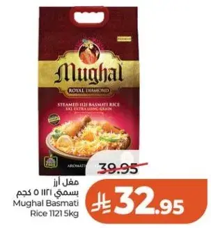 مغل ازر بسمتي 1.5 كجم