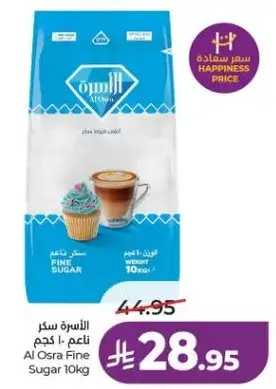 الاسره سكر ناعم 10 كجم