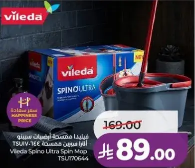 فيليدا مكنسه الترا سبين