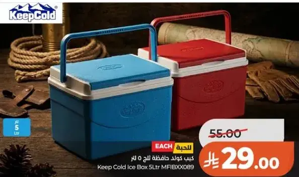 كوب كولد حافظه ثلج 5 لتر