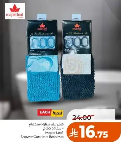 ماپل ليف ستاره حمام + سجاده حمام