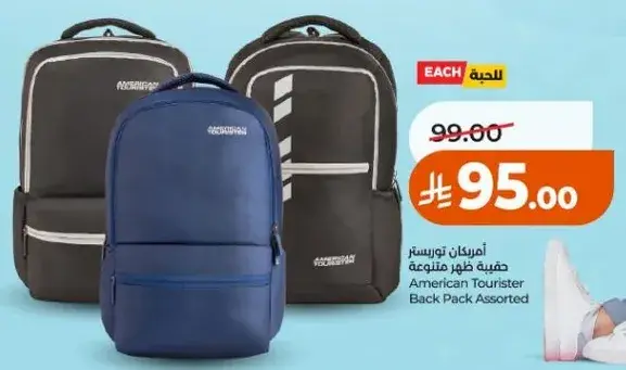 حقيبه ظهر امريكان تورستر متنوعه