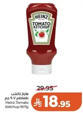 هاينز كاتشب طماطم 907 جرام