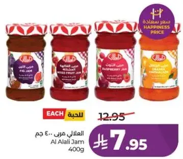 العالي مربي 400 جرام - تين، توت، فواكه مختلطه، او مربي برتقال.